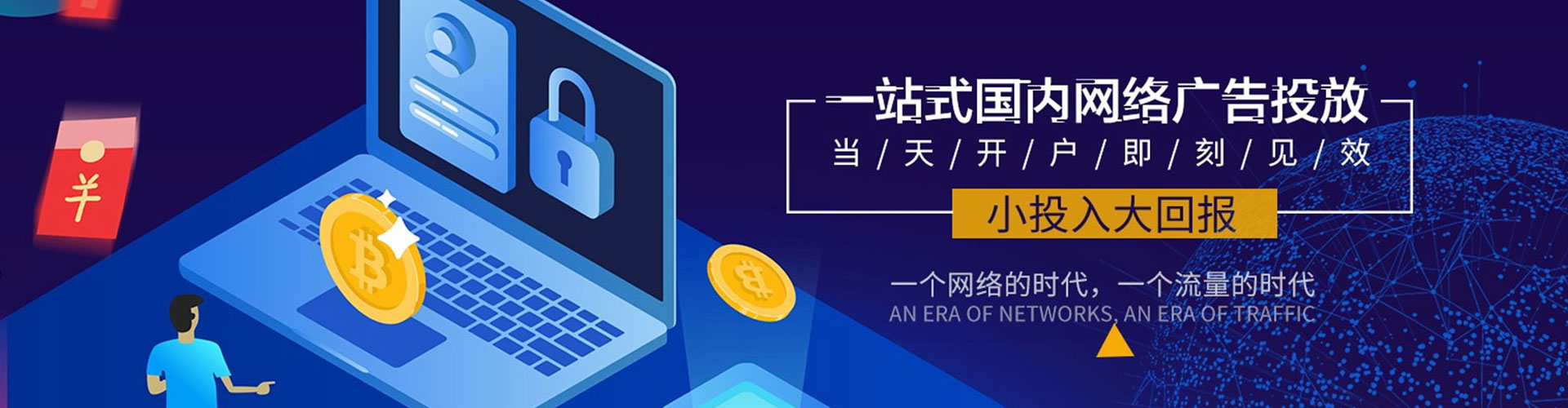辉县信息流运营